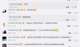 圈内人士爆料的博主